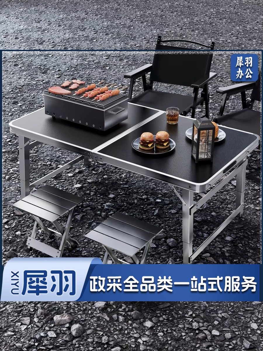 户外 便携式折 叠 桌 