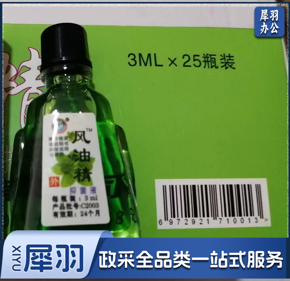 驱蚊 清凉 油3ML/瓶