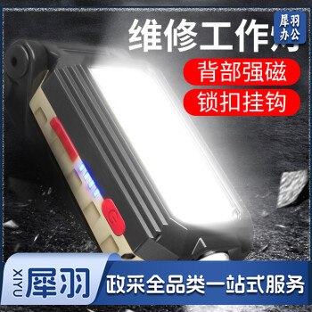 微笑鲨w560 工作灯汽修应急维修灯led超亮强光手电筒磁铁充电折叠多功能户外露营野营灯