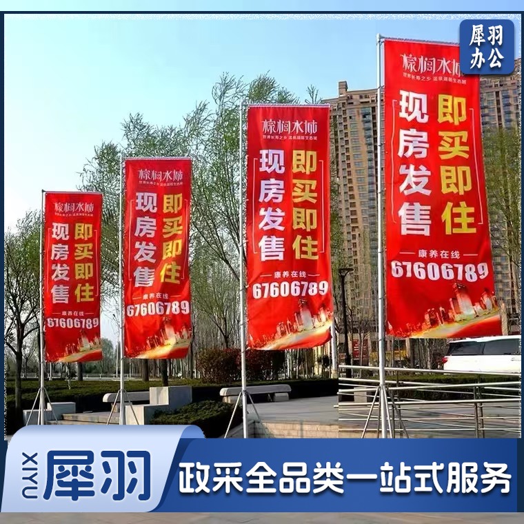 大道旗 立杆高七米，水箱80*80㎝ 套