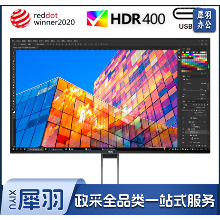 AOC Q27U2D/P 27英寸 2K AH-IPS四边微边 HDR400 摄影模式 Type-C接口65W充电 双向旋转升降显示器 hysm-240328110218