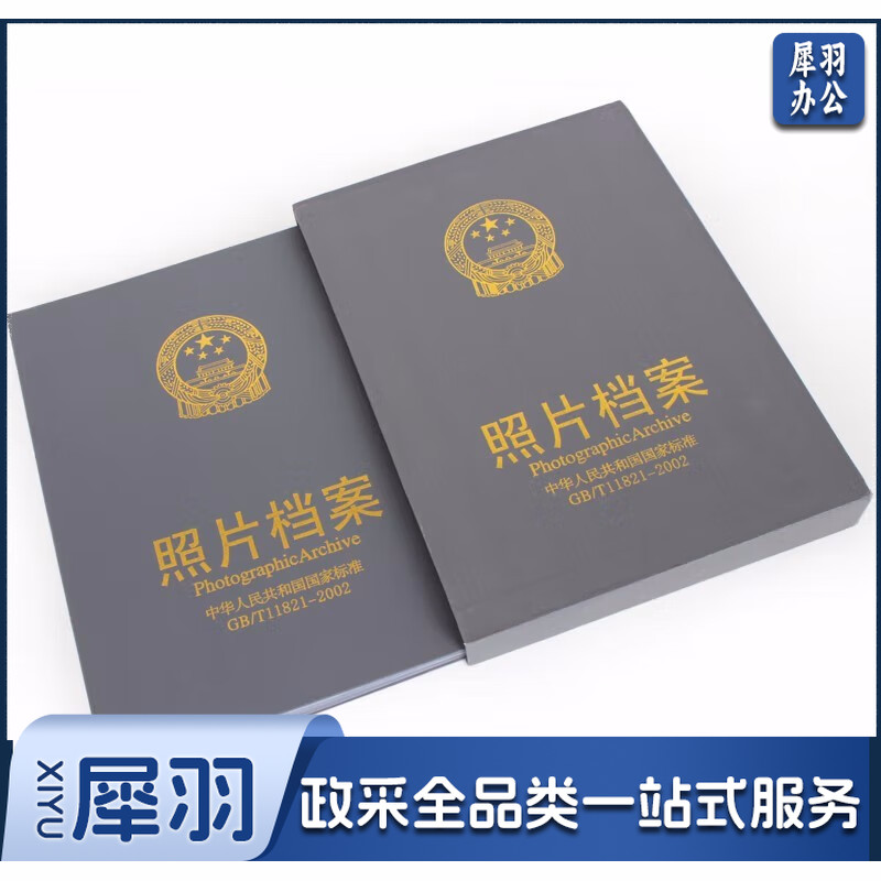 6寸照片档案盒-60位