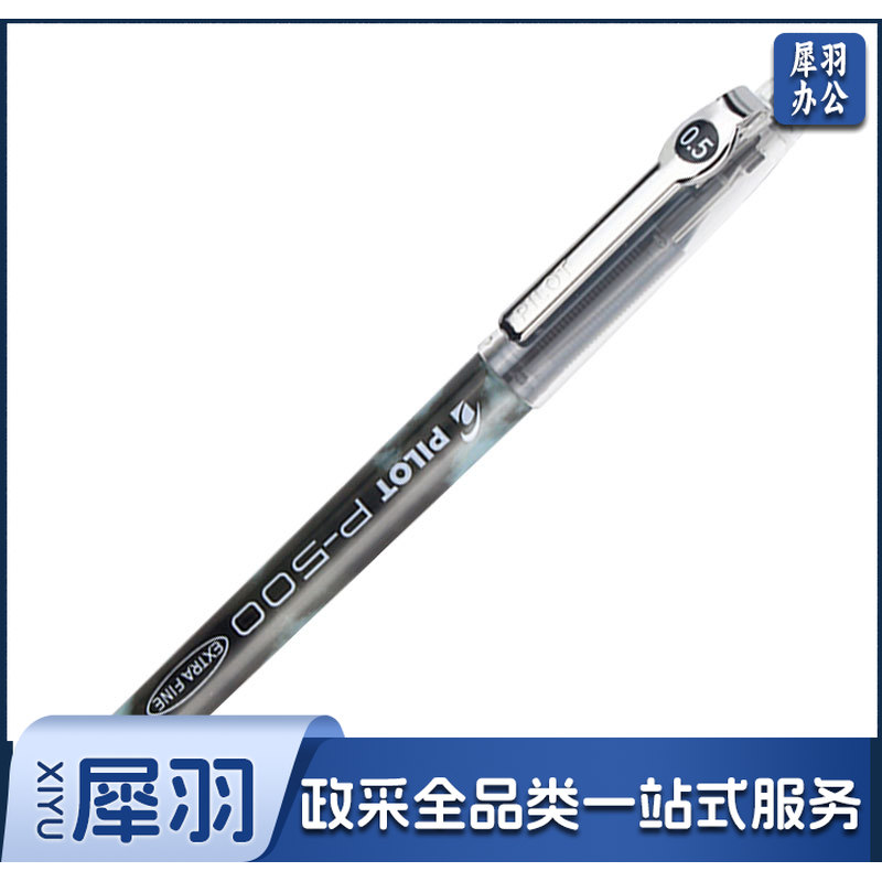 百乐（PILOT）BL-P50/P500 针管中性笔 0.5mm顺滑签字笔 考试财务用 黑色