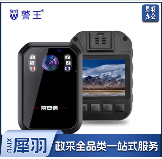 警王HD93京安信系列执法记录仪红外夜视红蓝爆闪8小时以上续航 64G