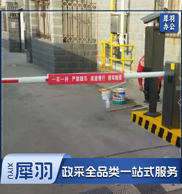 起落杆 4米长/根 免费配送安装 