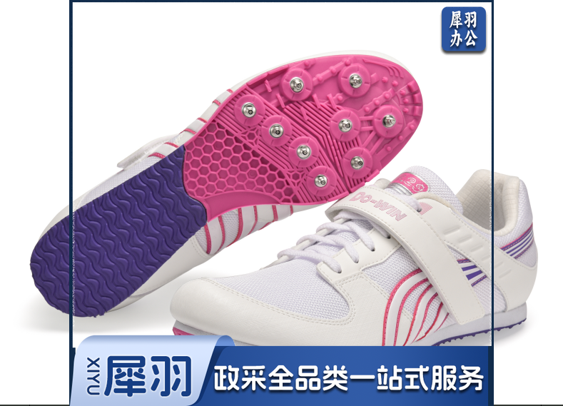 跳远鞋