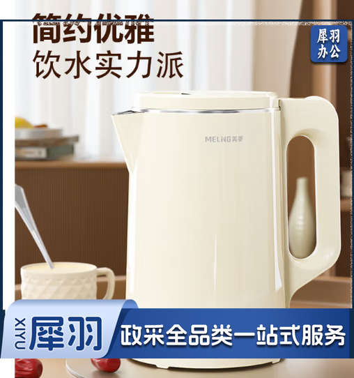 美菱（MeiLing）MH-LC1813电热水壶 双层防烫 热水壶 1.5大容量 白色
