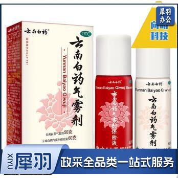 云南白药气雾剂套装(50g+60g) (10盒起送) 消毒杀菌用品