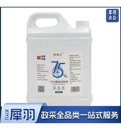 75% 消毒液