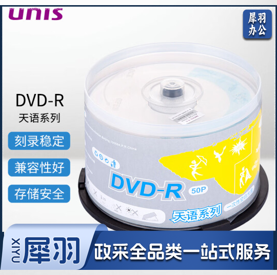 紫光(UNIS)天语DVD-R光盘/刻录盘 一盒装