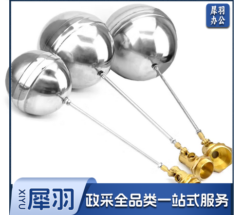 不锈钢浮球开关 水位控制器耐高温直塞式液位开关浮球阀
