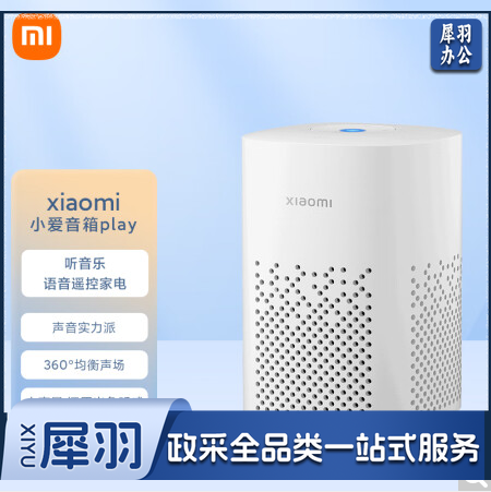 小米小爱音箱Play 小爱同学 AIoT语音控制 蓝牙Mesh网关 超级故事王 智能音箱 智能音响 小爱音响