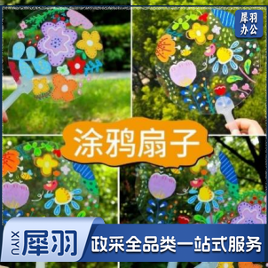 DIY扇子 涂鸦扇子 17cmx18cm 包括圆形款、爱心款、多边款、花边款、蝴蝶款