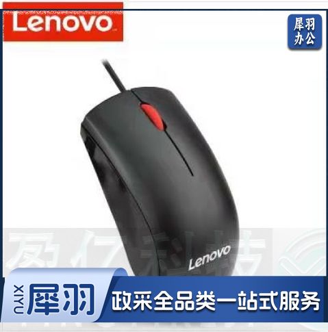 联想 0B47153 笔记本有线鼠标