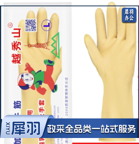 防水橡胶手套 胶皮手套