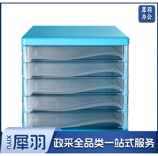 齐心B2247桌面文件柜5层不带锁(单位：只)