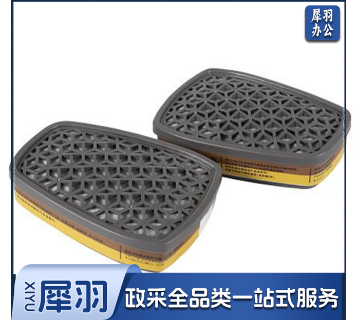 霍尼韦尔/Honeywell  75003BCN有机、酸性气体滤毒盒一对