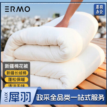 新疆长绒棉花被子被芯 加厚棉被棉花胎棉絮垫150*200*4斤本