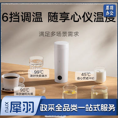 小米官旗电热水杯烧水杯加热水杯小型便携旅行出差宿舍米家电热杯