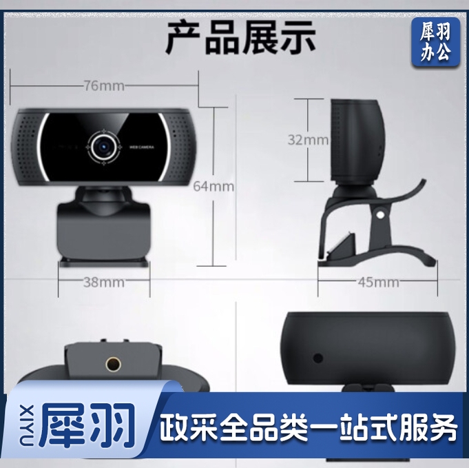 吉选 GESOBYTE C120 电脑摄像头高清麦克风视频会议网络教学家用笔记本台式机USB接口免驱内置麦克风480P