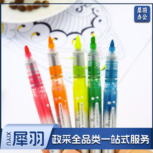 白雪(snowhite) 荧光笔标记笔用彩色粗划重点笔 彩色套装标记笔PVP-636 5支套