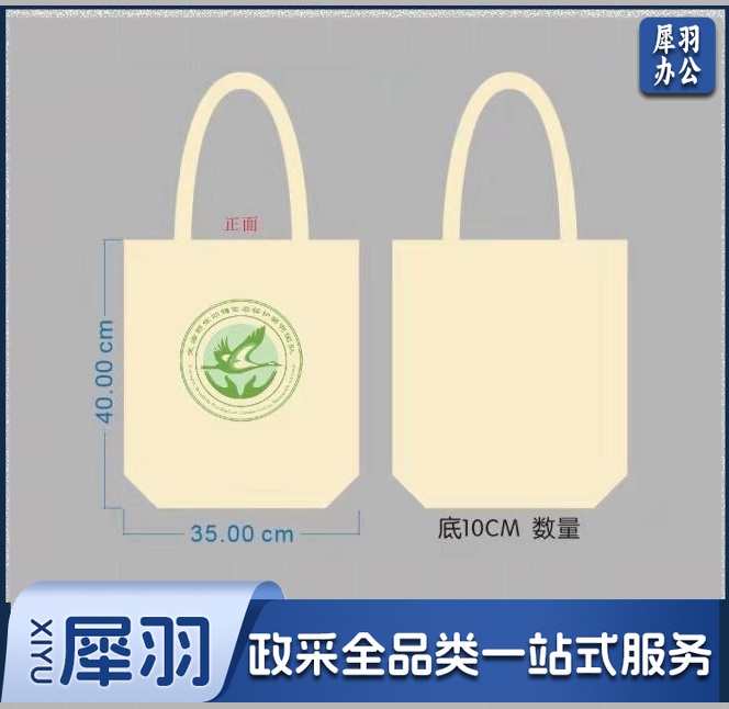 帆布袋，白色，包含内袋和拉链 (100个起订)