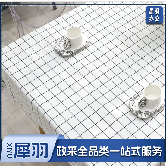 方格餐桌布防水防烫防油免洗PVC桌布套布居家日用茶几桌布120*60 白色格子