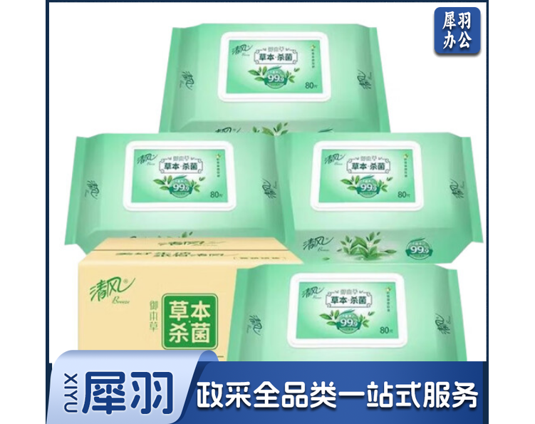 清风湿巾 御本草BWB80YE1 去菌湿巾 母婴可用 手口湿巾80片*4包/箱