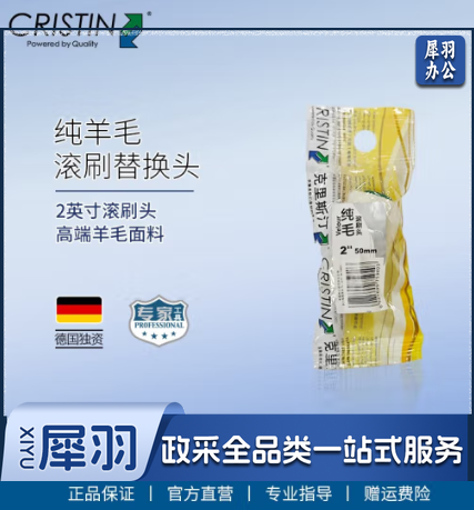 克里斯汀工厂直发优质羊毛耐溶短毛滚筒刷乳胶漆油漆涂料软羊毛刷涂刷工具 2英寸羊毛刷头无柄 D5940