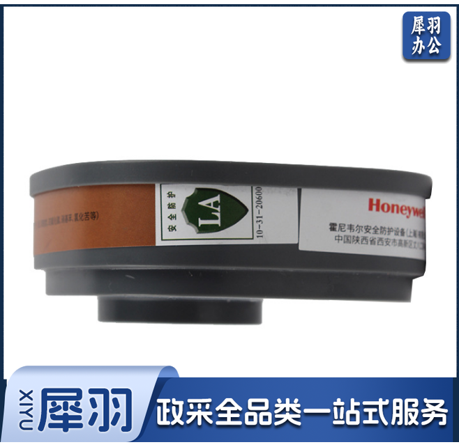 Honeywell霍尼韦尔72001CN有机滤毒盒适配5200面具7200面具