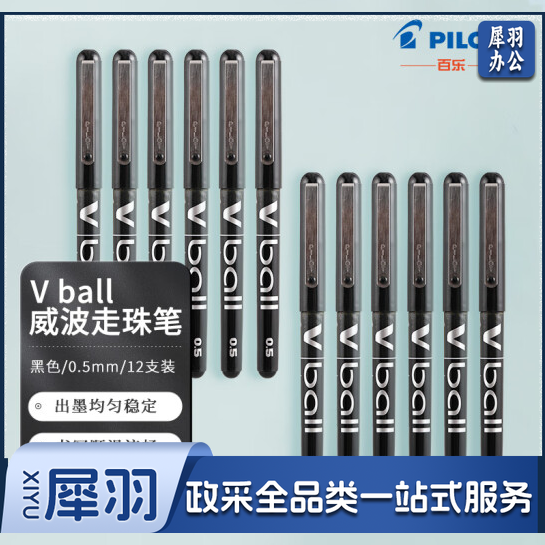日本百乐(PILOT)BL-VB5直液式走珠笔子弹头中性笔签字笔 黑色 0.5mm 12支装原装进口