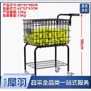 网球收纳车 可折叠 300粒装