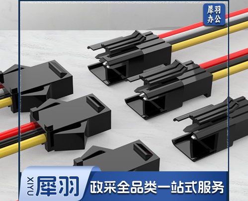 2号插接线，红黑绿蓝，下单注明颜色，20根起售