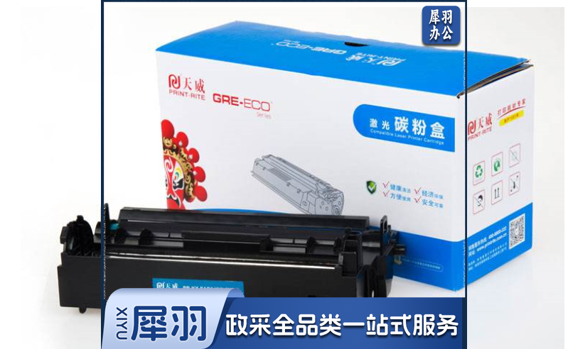 天威 PR-CC388AG 黑色硒鼓 替代惠普CC388A 88A 适用 1108 1106 M1213 1216 1136 M202, M226系列 M126 M128系列