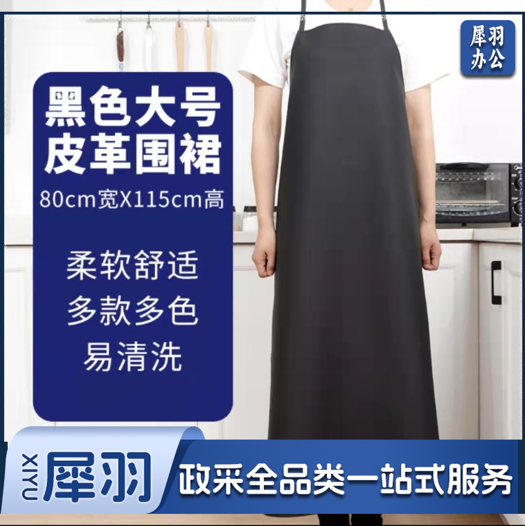 大号 黑色皮革防水围裙 防水防油耐酸碱黑色围裙 PVC劳保围裙皮罩衣 单位：条