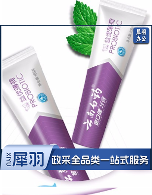 云南白 金口健 牙膏 持久清新口气 平衡口腔菌群 （益优薄荷145g ）