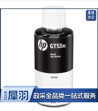 惠普（HP）GT51XL/52XL/53XL原装墨水 适用hp tank310/410/5810/5820/418/411/419/518/519打印机 黑色墨水