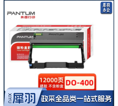 奔图(PANTUM)DO-400原装 组件适用P3010 P3300 M6700 7100硒骨架M6800FDW M7200 M7300 BP4000系列打印机