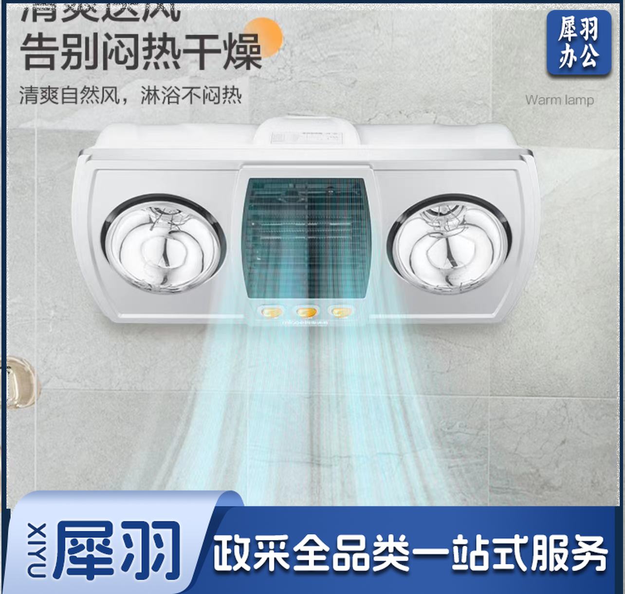 四季沐歌灯暖风暖双暖浴霸一体壁挂式卫生间取暖器灯风暖双暖