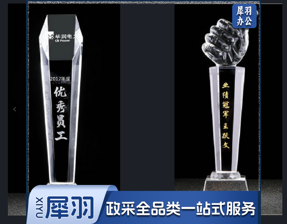 水晶奖杯 定制款 大号（只）