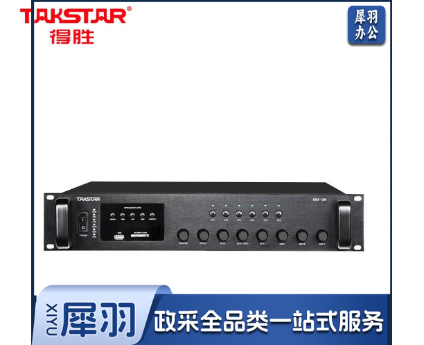 得胜(TAKSTAR)EBS-12M 广播合并功放 定压定阻功率放大器 带分区广播系统内置蓝牙MP3解码播放器功放