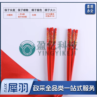 蒙古舞筷族跳舞筷子儿童艺考民族舞成人广场舞筷子舞专用筷子 yykj-230418125159