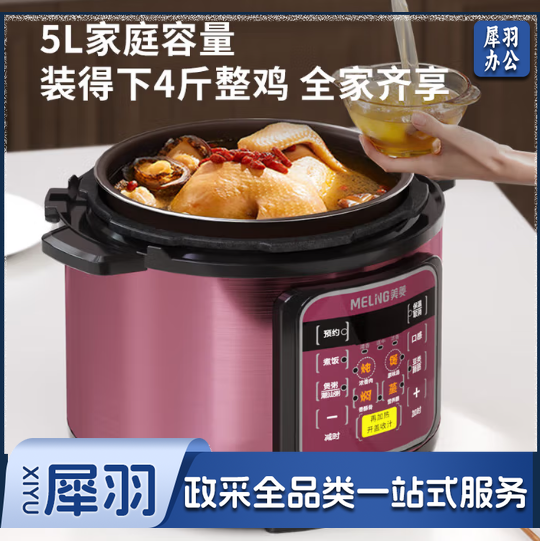 美菱（MeiLing）ML-LC5022电压力锅双胆24h预约5L大容量