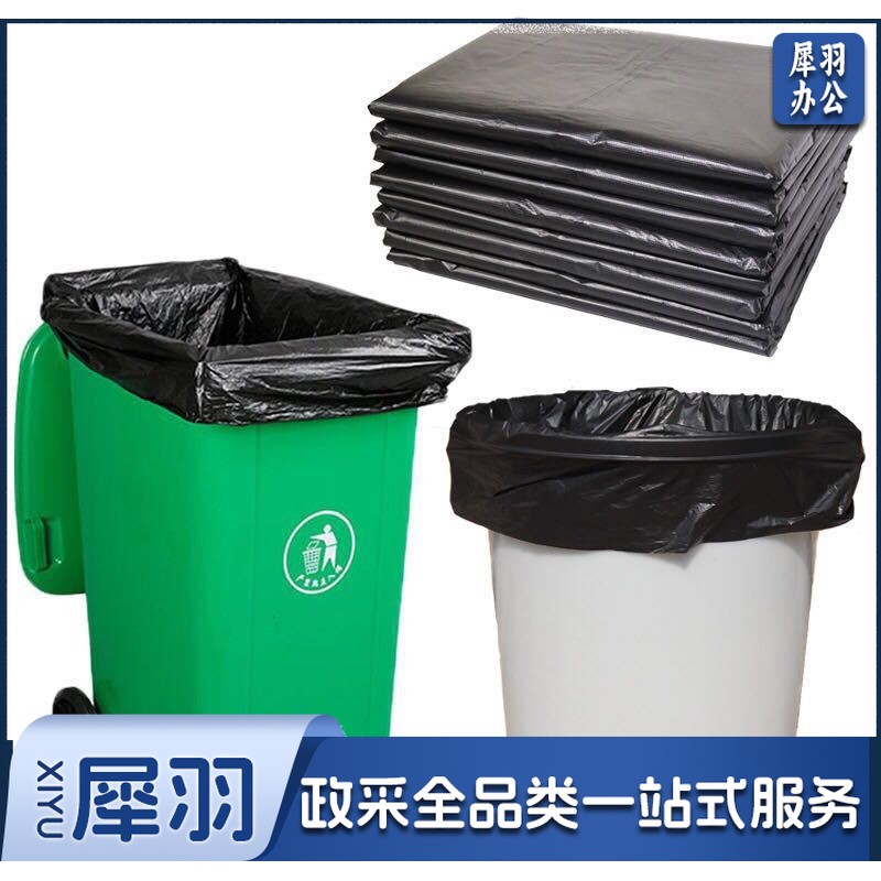 加厚垃圾袋 黑色垃圾袋 大垃圾袋 平口垃圾袋 物业垃圾袋 酒店垃圾袋 小区垃圾袋（120*140）单个价格 100个起订