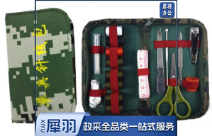 针线盒 战术针线盒 07针线盒
