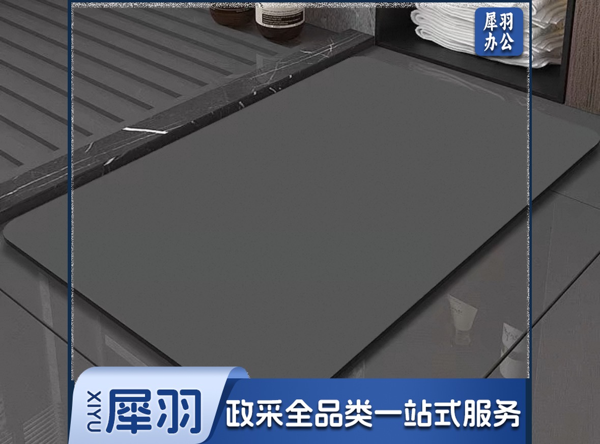 硅藻泥吸水垫 加厚脚垫 50*80cm(块)