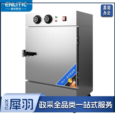 英利蒂克 Enlitic ZF-BX4 商用蒸饭柜 小4盘蒸箱食堂学校餐饮设备 安全防干烧全自动蒸柜蒸包炉蒸馒头蒸饭车