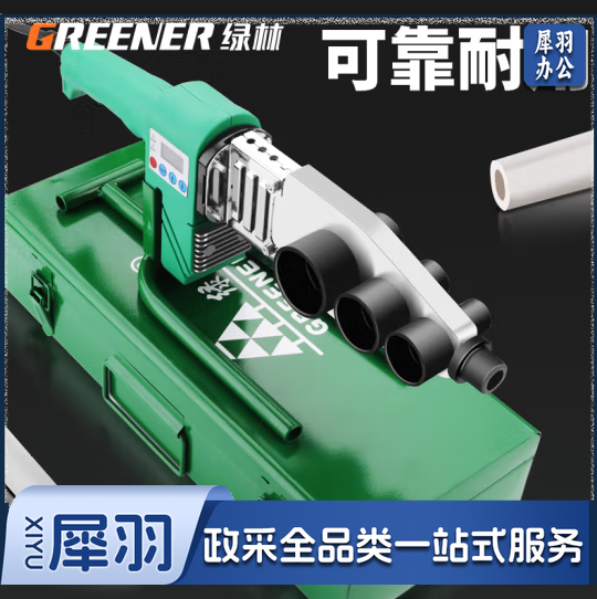 热熔器热熔机PPR水管焊接机800W数显调温恒温20-63接口模头对接器