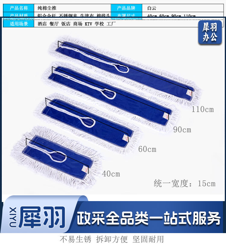 尘推罩110cm加厚(不含支架)(蓝)大堂拖把尘推头