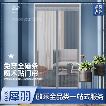 夏天防蚊门帘子防蝇纱门蚊帐魔术贴纱窗透气防窥透气自吸软家用85cm×200cm